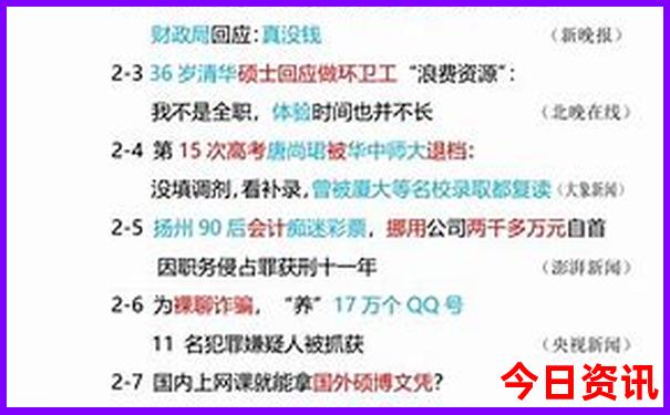 带孩子去东北旅游攻略